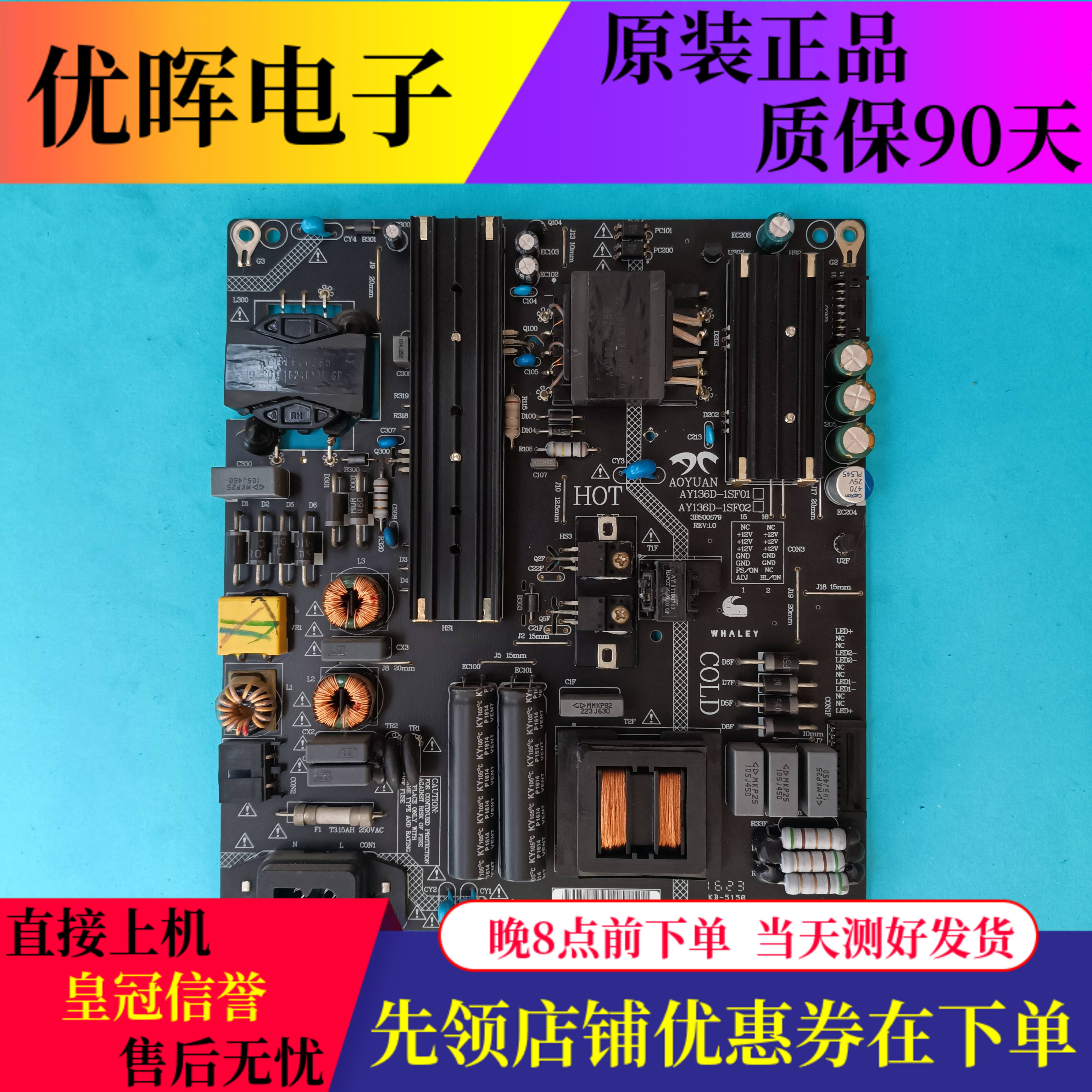 微鲸W50JW50A电源板AY136D-1SF0