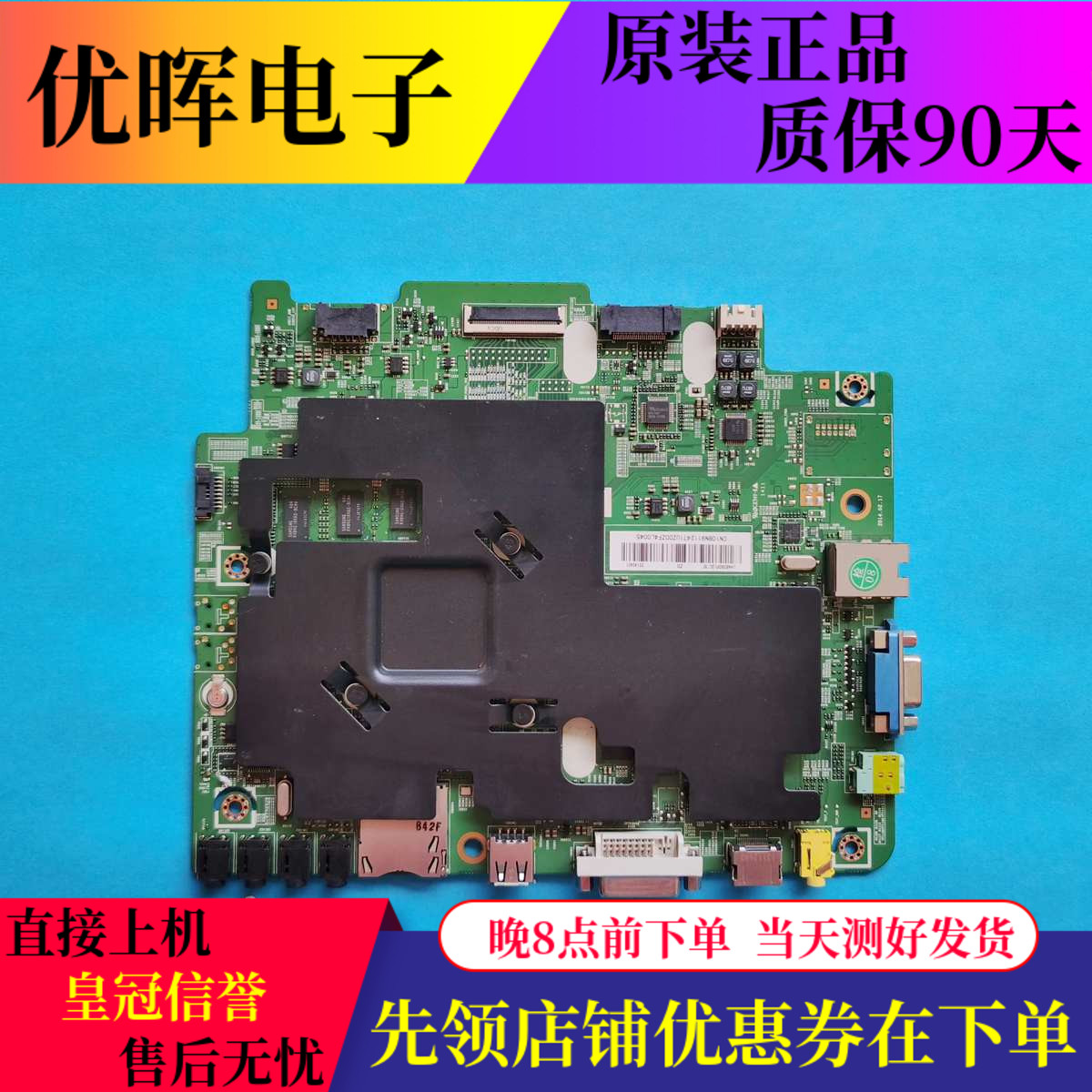 原装三星LH48DBDPLGC1XF主板BN41-02165A 屏CY-GH048BGLV2H