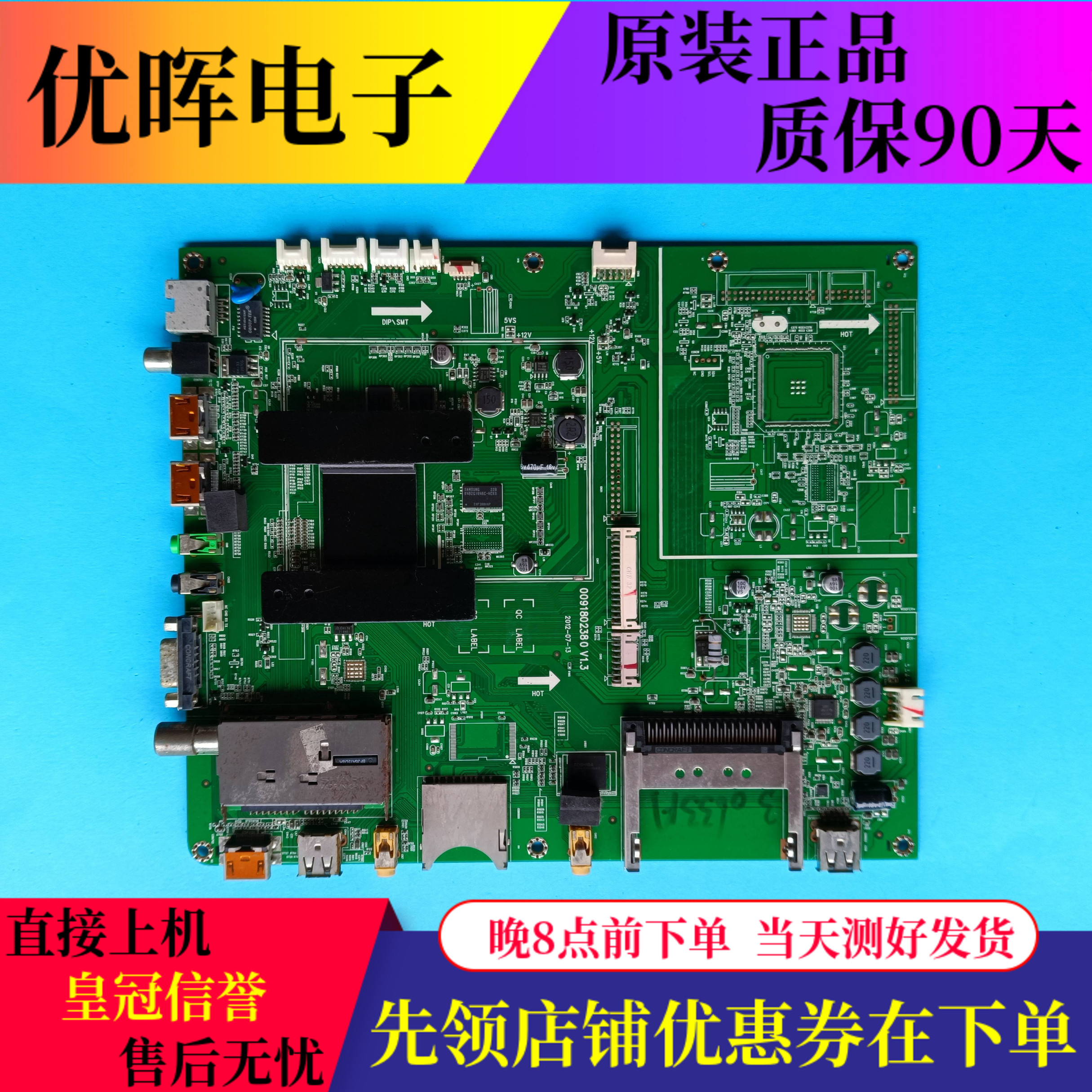 海尔LE42/46A800D主板0091802380
