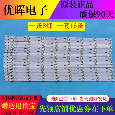 原装长虹65S1 65D2060G灯条CHDMT65LB01-LED3030-V0.4 850122654