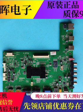 A原装康佳LED42MS11PD主板35016105配屏LC420EUN/V420H2-LS2