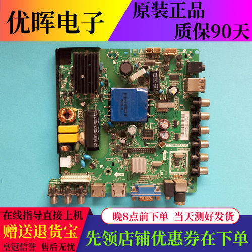 现代LED32H20CLED32H90C主板
