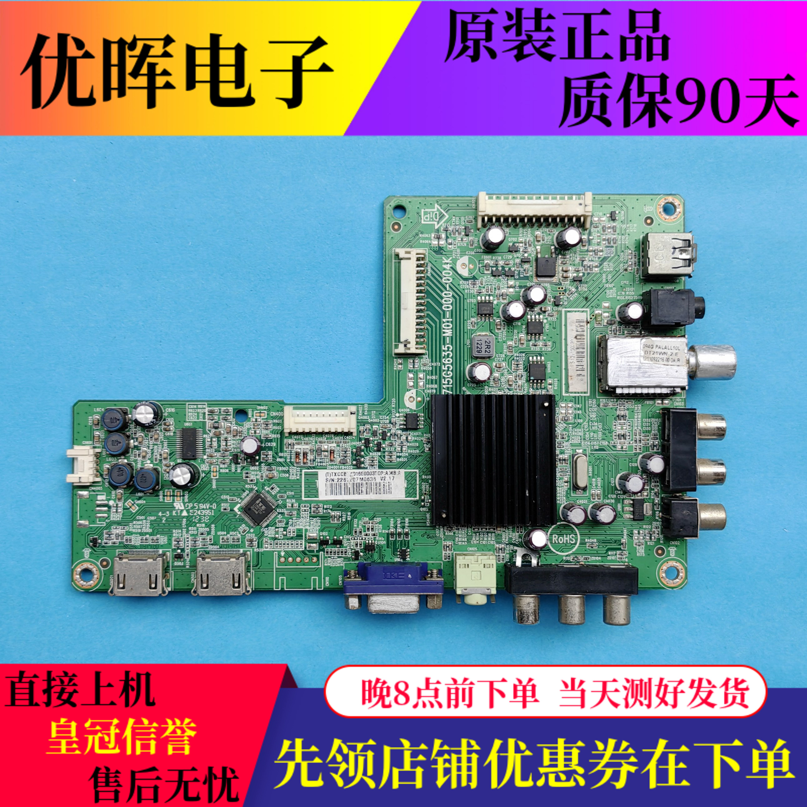 冠捷LE39A1330180主板715G5635-M01-000-004K配屏TPT390J1-HJ1L02