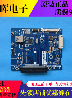 原装希沃教学PC一体机H70EB转接板SRS.PC120P.01/02适用S55-S86