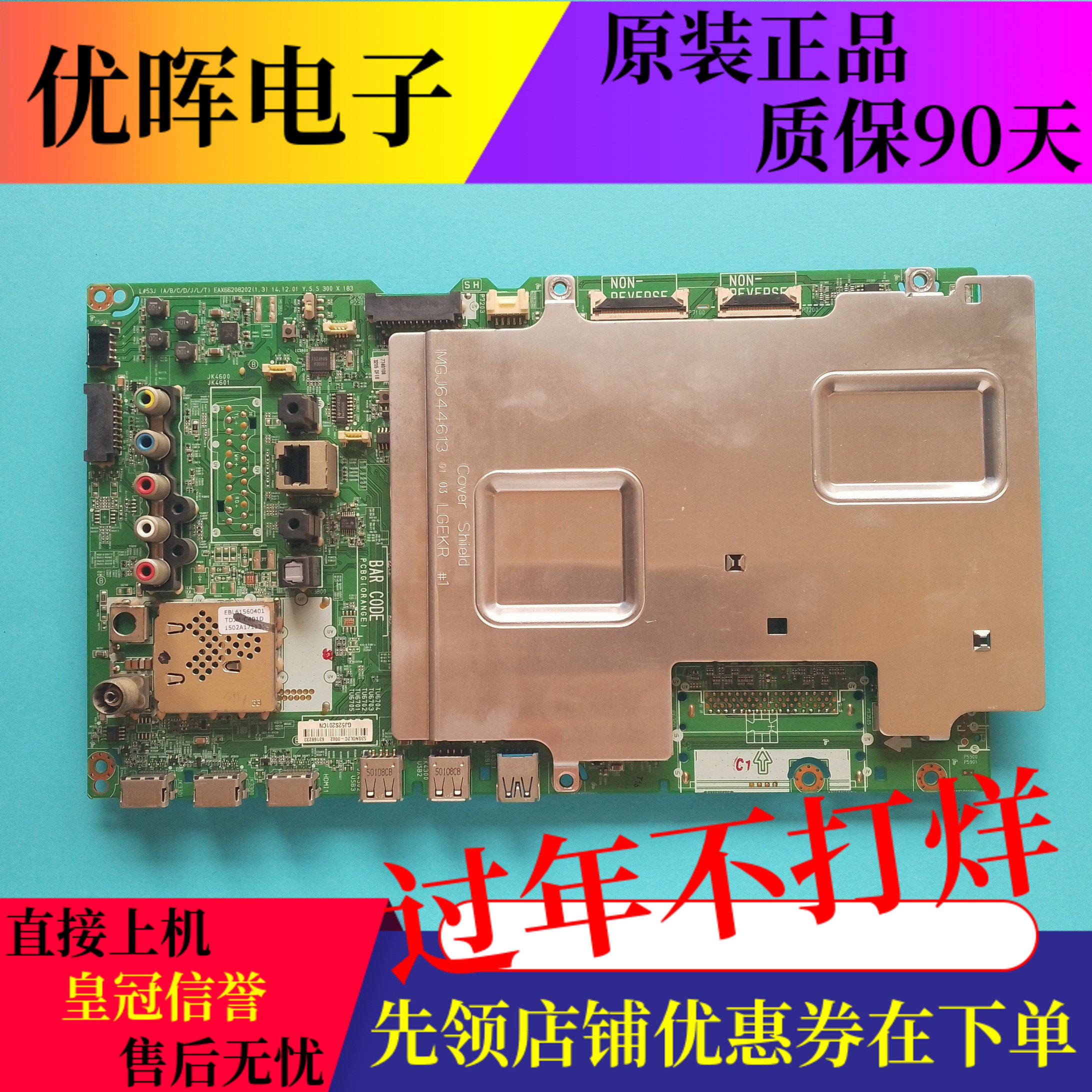 原装LG 60UF7700-UJ/CC电视主板EAX66208202屏LC600EQF驱动板配件