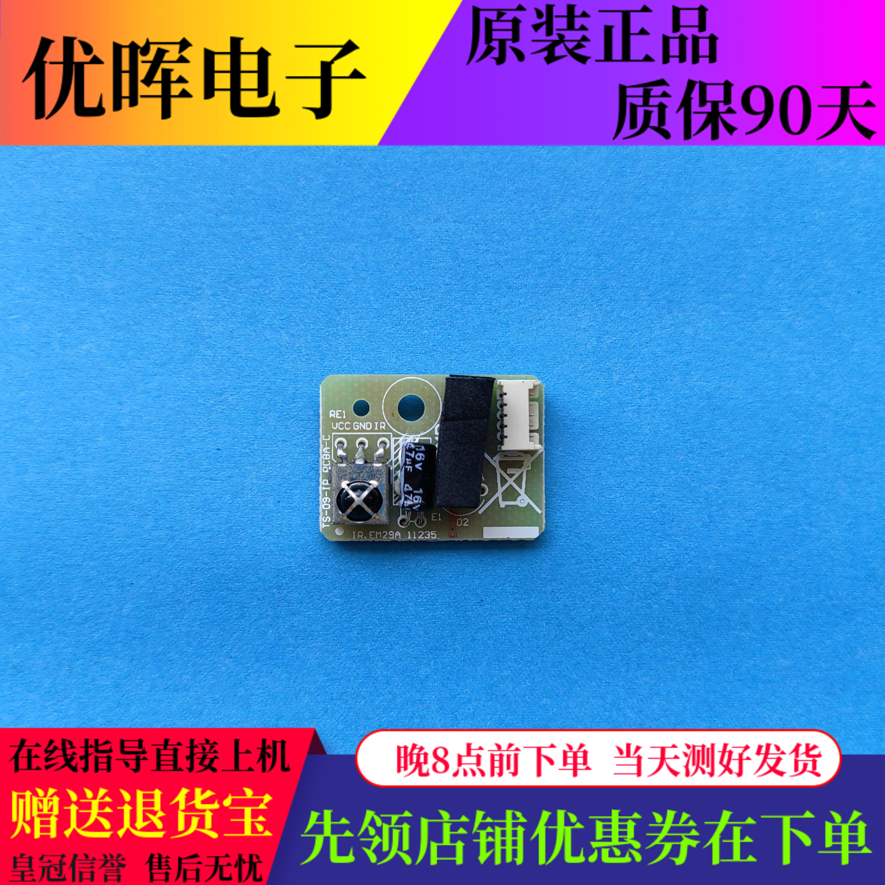 希沃教学一体机接收板KB-6160