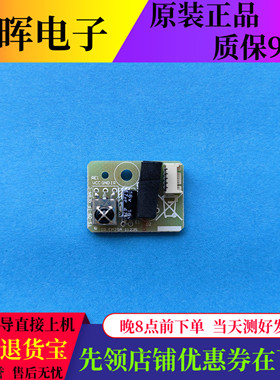 原装希沃教学一体机接收板KB-6160 MS-1E198407 IR.EM29A遥控头