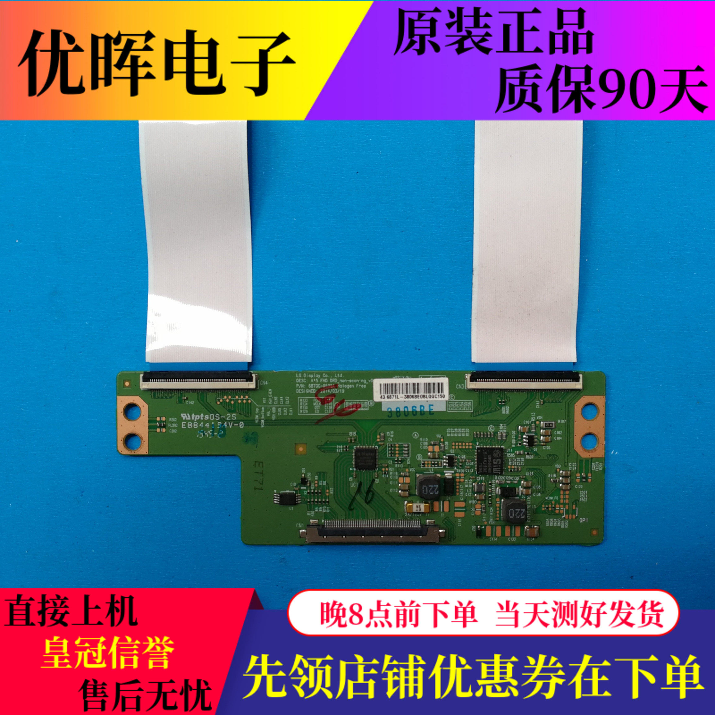原装PPTV-43P1S 43P 49LF5420-CB K43逻辑板6870C-0532A/B/C