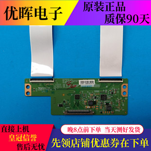 原装 49LF5420 0532A 43P 43P1S PPTV K43逻辑板6870C