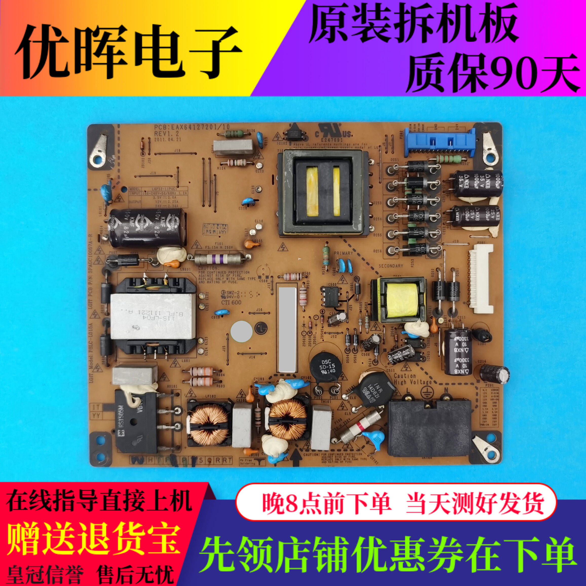 原装LG 32LV2200-CA电源板EAX64127201 LGP32-11PUC1电路板配件