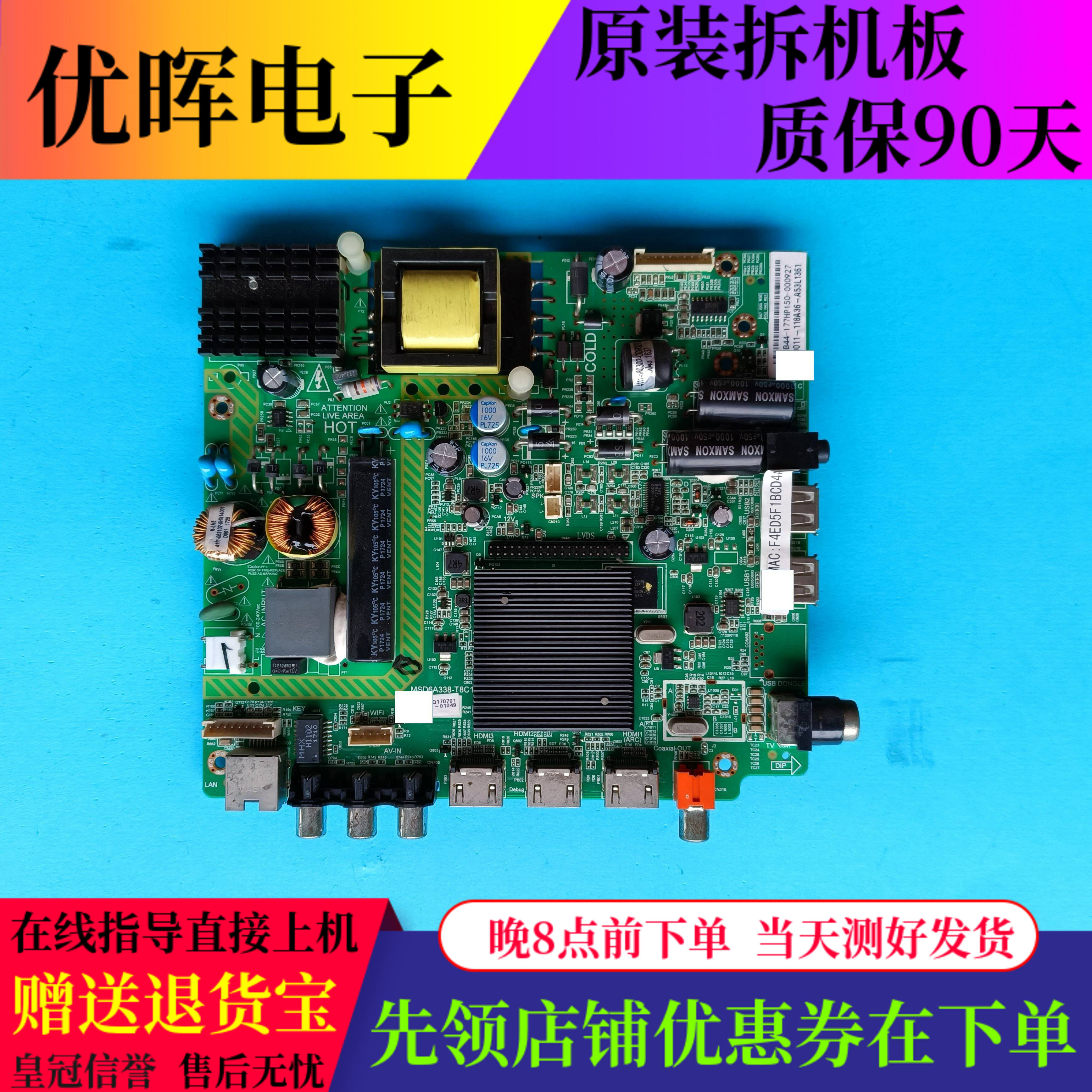 飞利浦43PFF5012主板MSD6A338