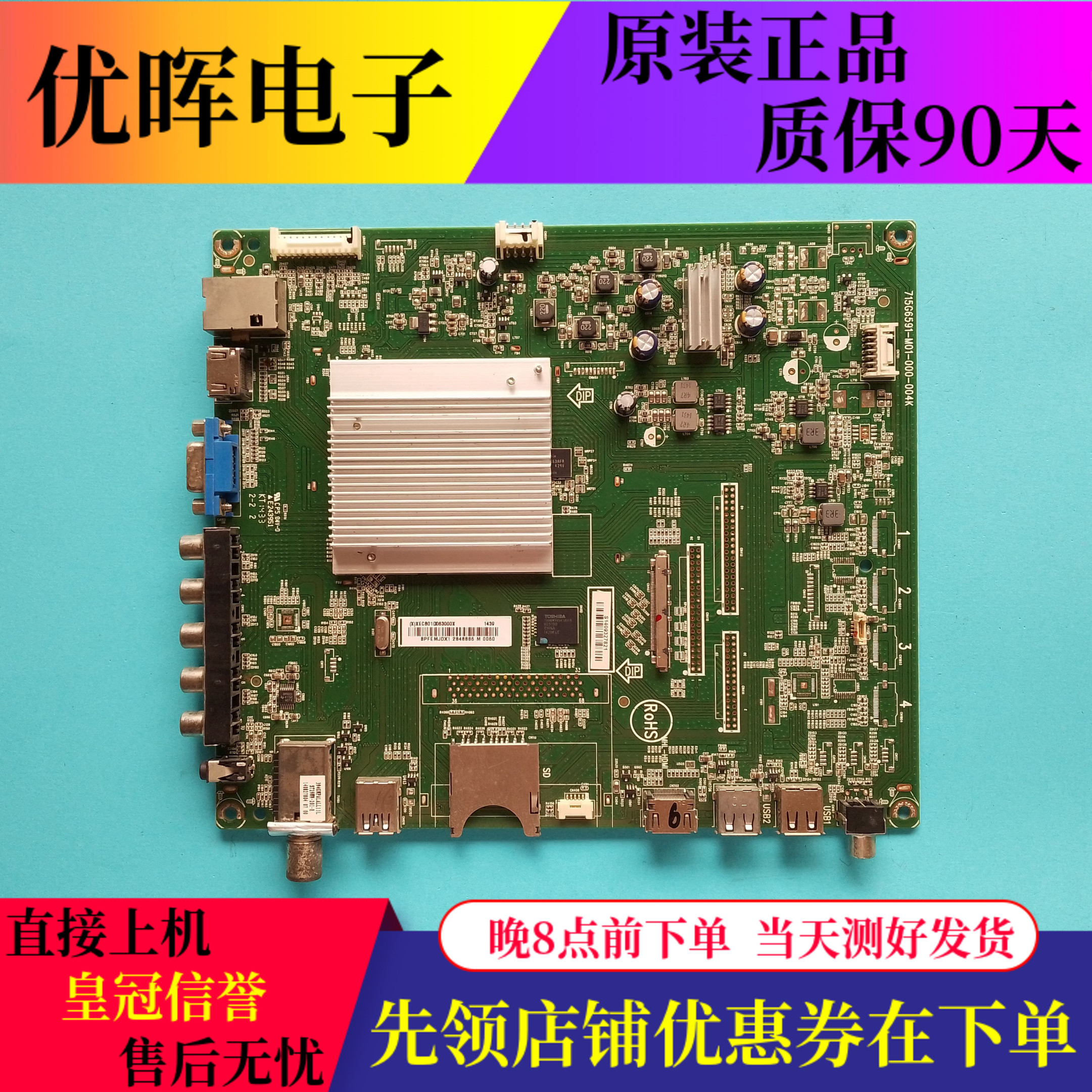 冠捷LD50P03Q主板715G6591原装板