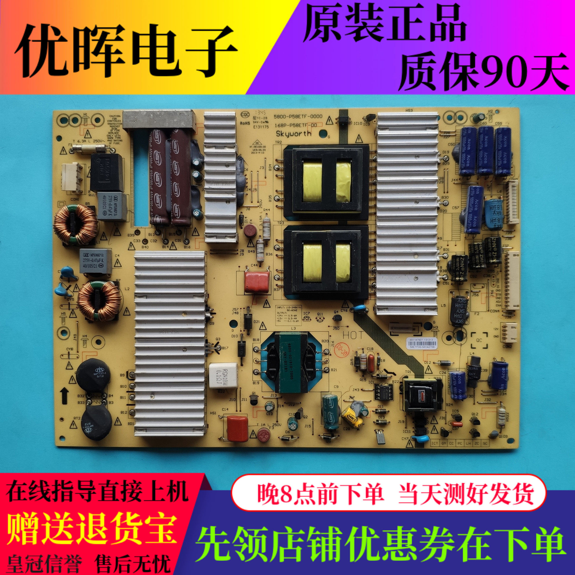 创维55E780U 58E780U电源板168P-P58ETF-00/01 5800-P58ETF-0000