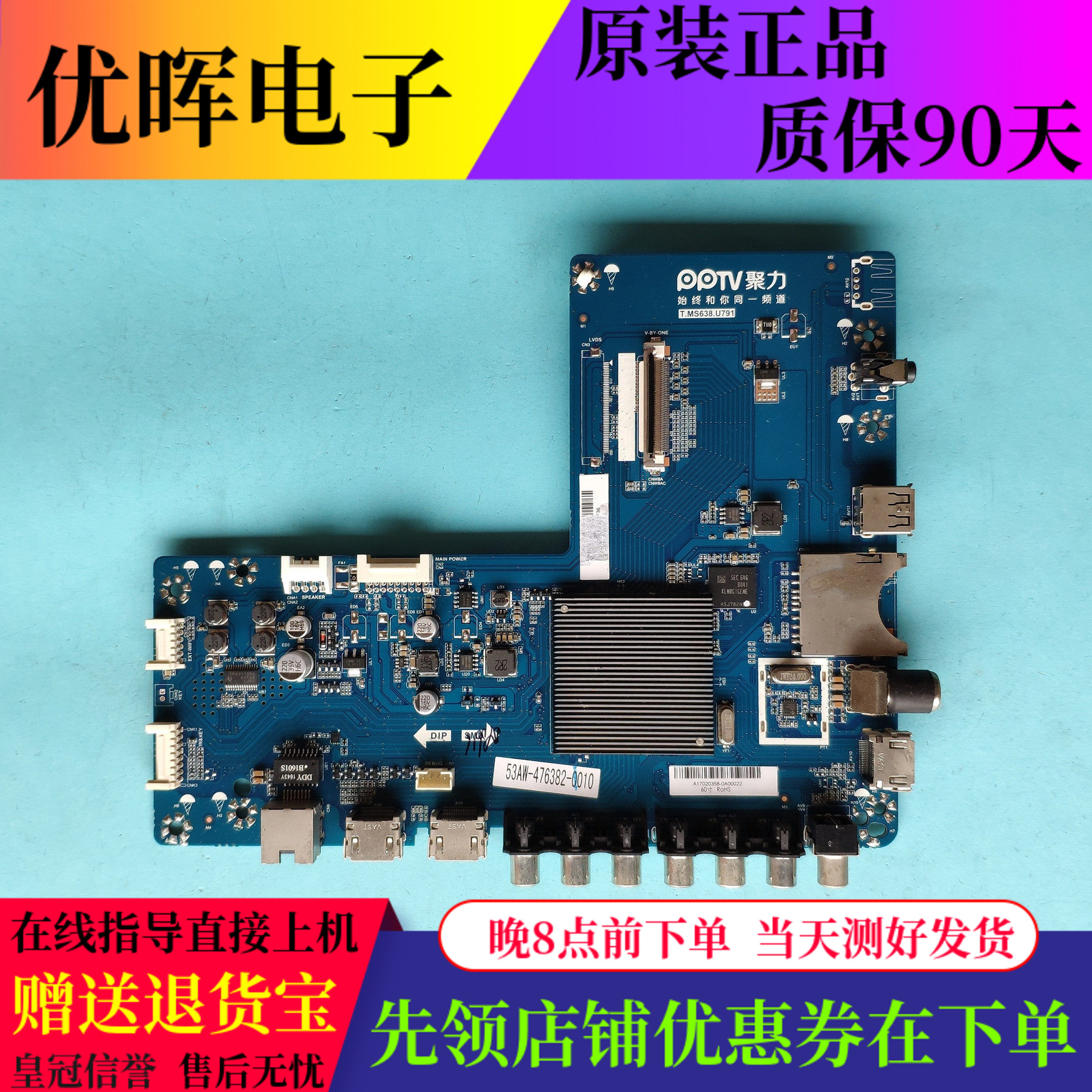 原装先锋LED-60U660P 主板T.MS638.U791 配屏RDL600WY(LD0-101)