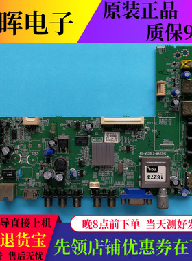 TCL L32F3370E L32F1500-3D 4300主板40-MS28L2-MAB2HG屏可选