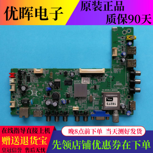 TCLL32F1500/4300-3D主板MS28L2
