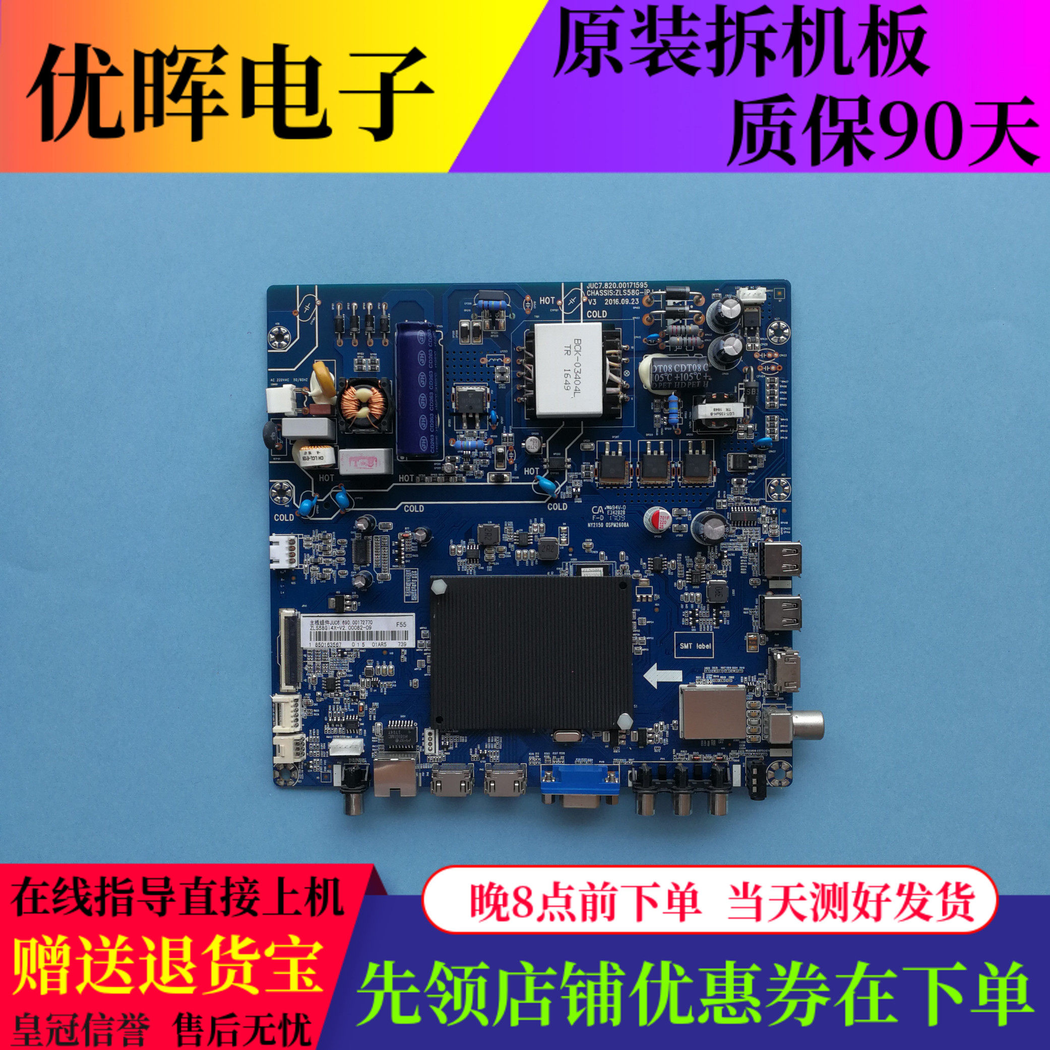原装长虹43U3C 43U1A 43U1主板JUC7.820.00171595 屏C430U16-E2-L
