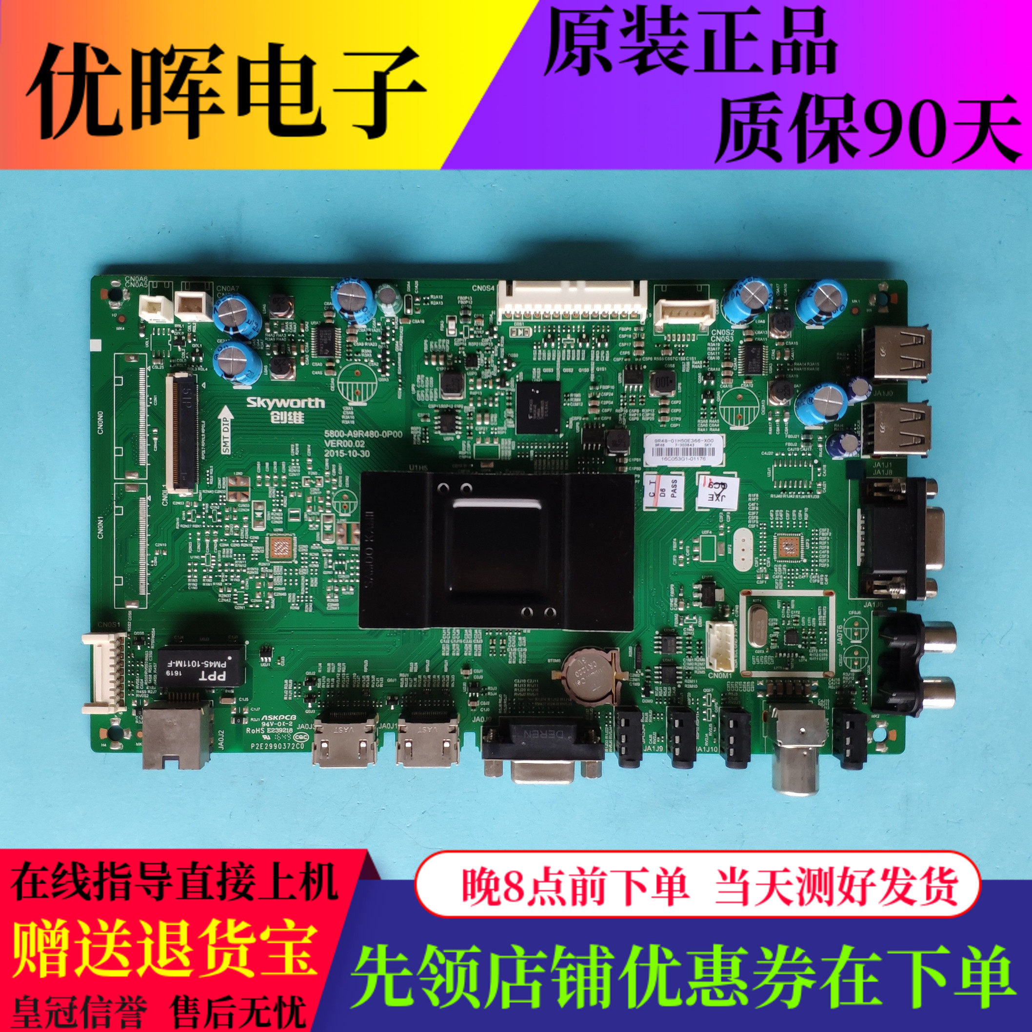 原装创维40/43/50/55E366W主板5800-A9R480-0P00屏可选