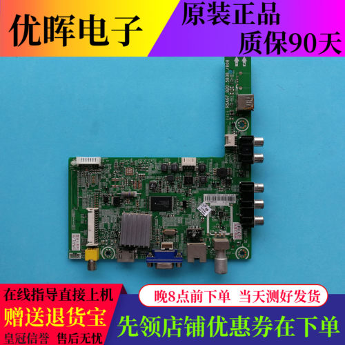 原装海信LED39K20D（BOM3）主板RSAG7.820.5838/ROH屏HD390DH-E51