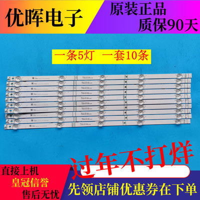 原装海信HZ65A52灯条JL.D65051330-003BS-M-V02一套价