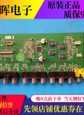 原装TCL L42H78F 音频板40-L42M71-AVE2XG 功放板 AV 板