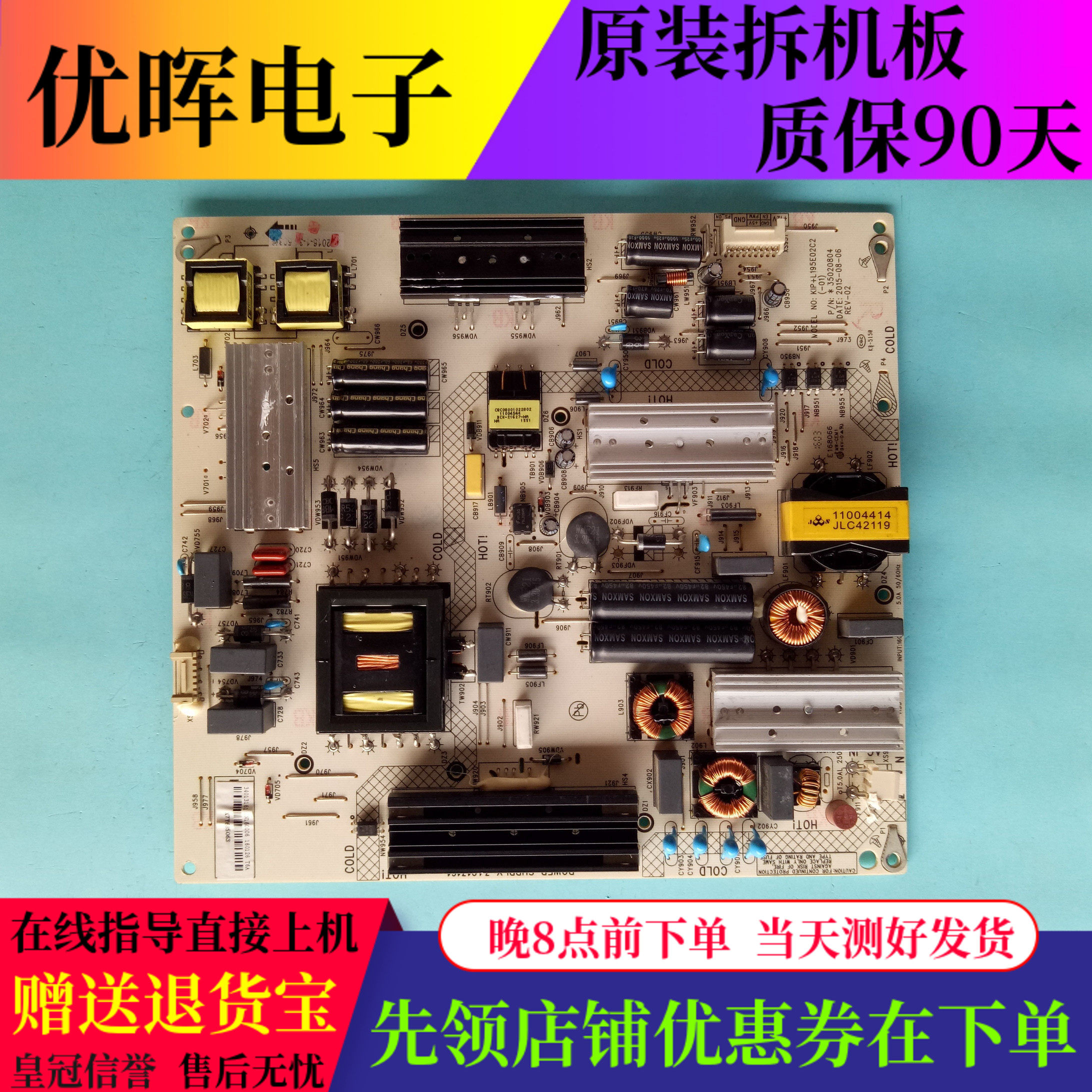 原装康佳QLED55X80A QLED55X80U电源板34013161 35020804 L195E02