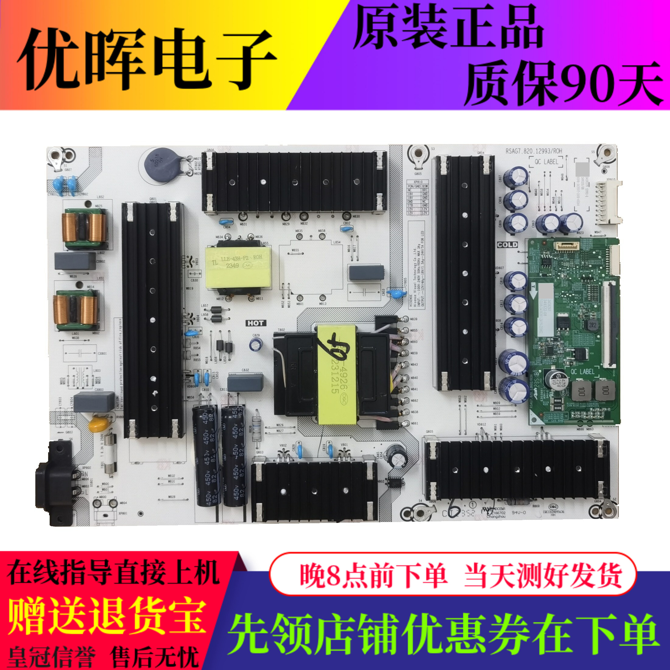 原装海信65E5K 75D7K电源板RSAG7.820.12993/ROH电路板电视机配件