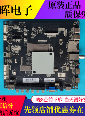 原装看尚CANTV X55KE560主板CV828H-D配屏TPT550US-FN11.S