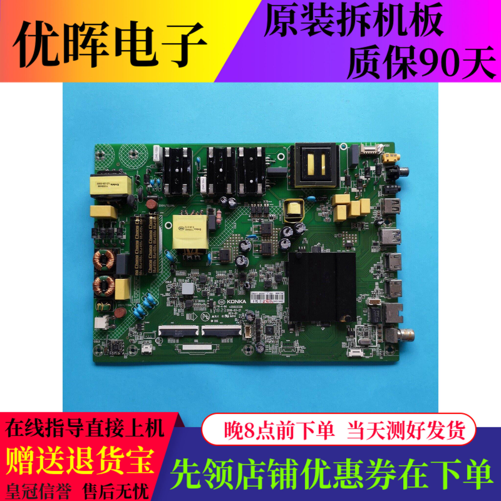 康佳G55UCG55UC155/49GM1主板