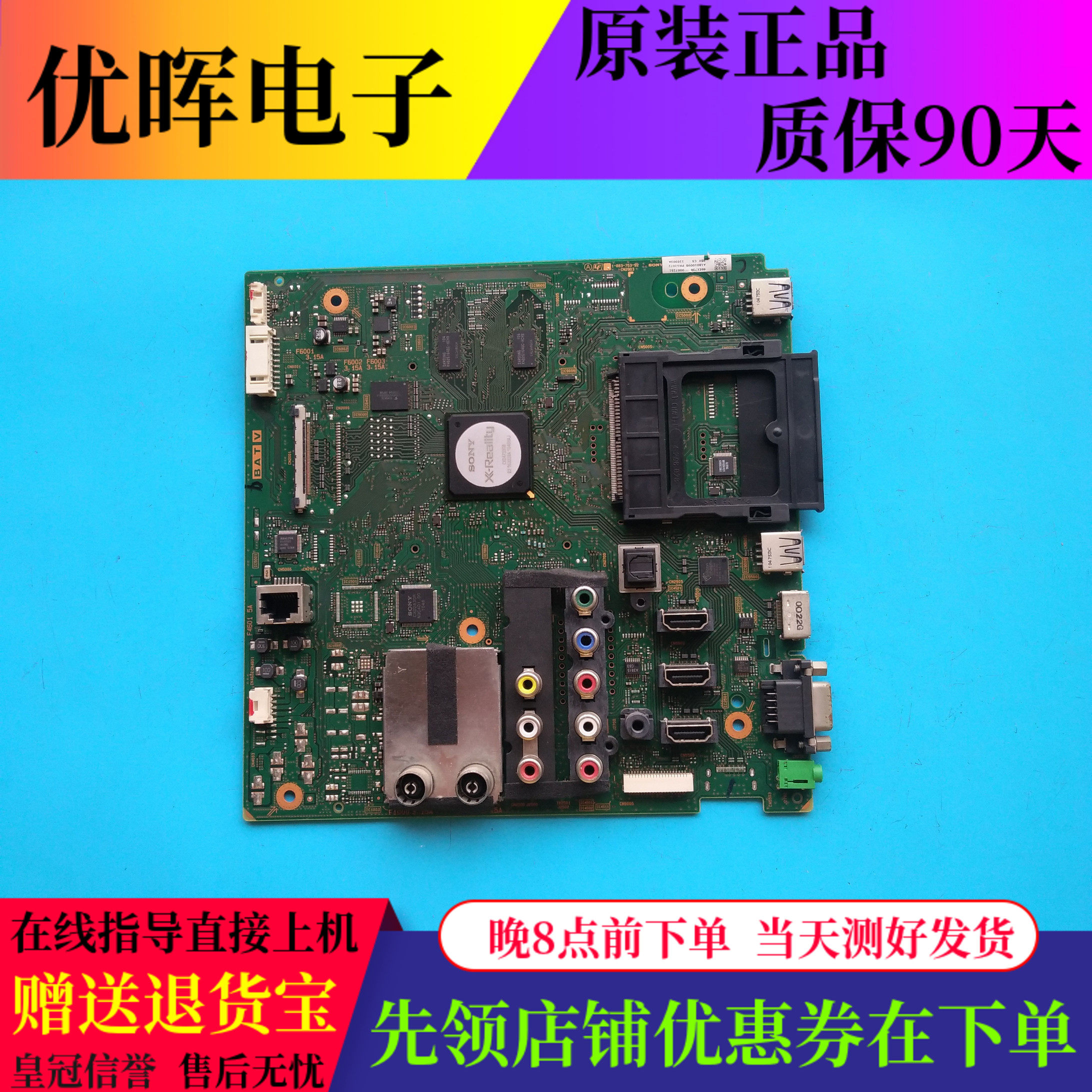 原装索尼KDL-40/46/60EX720 40EX520主板1-883-753-92/93/13屏选