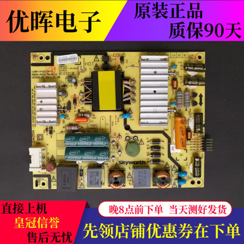 创维40/42E5CHR42D9电源板