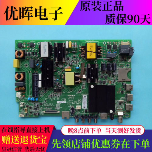 原装康佳A49U LED49R660U主板35021731屏1054 1083YT 72001082YT