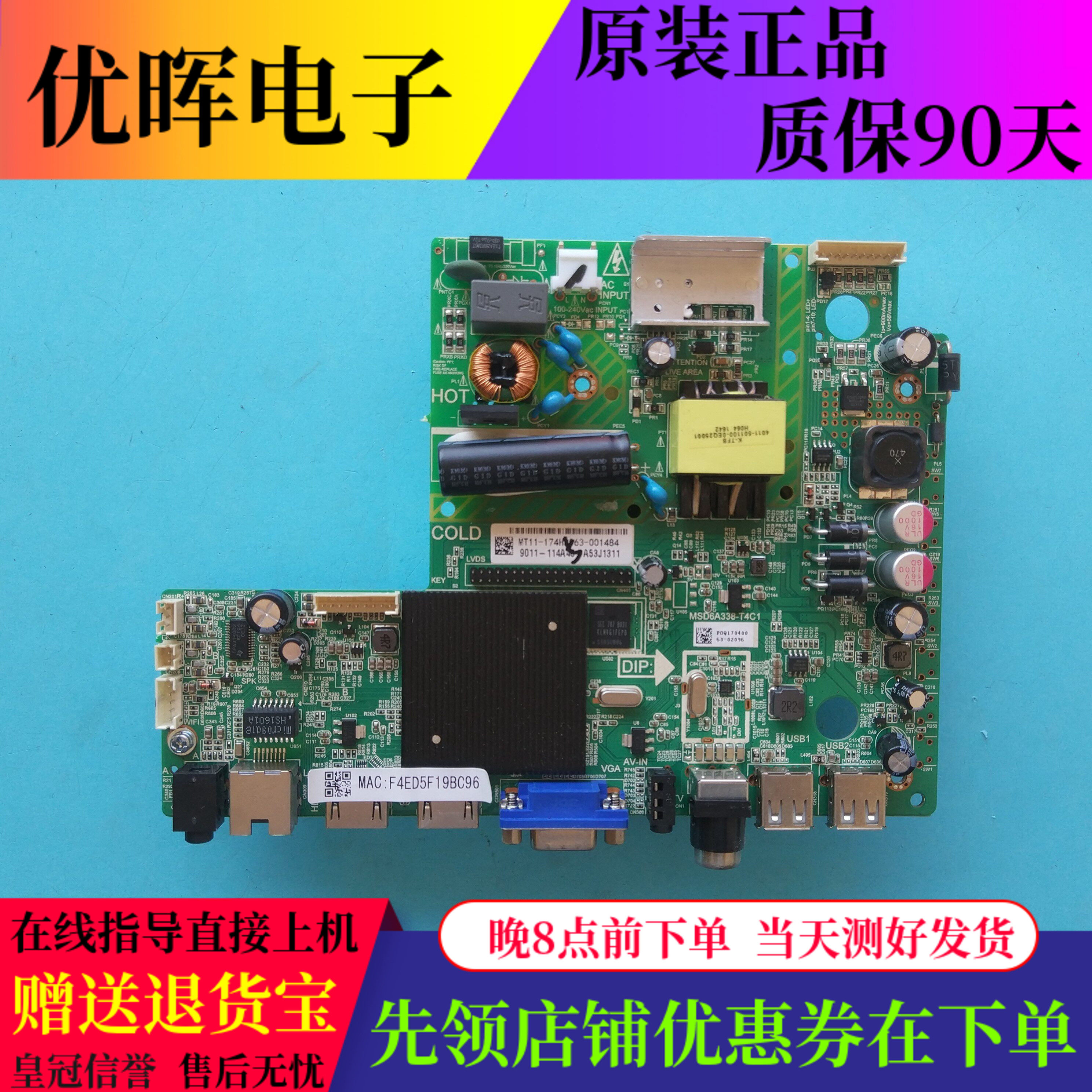 飞利浦32PHF5055 39PHF5459/T3主板MSD6A338-T4C1 4723-M338T4屏