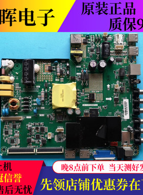 原装海尔H43E07电视机主板HK-T.RT2968P98屏BOEI430WU1驱动板配件