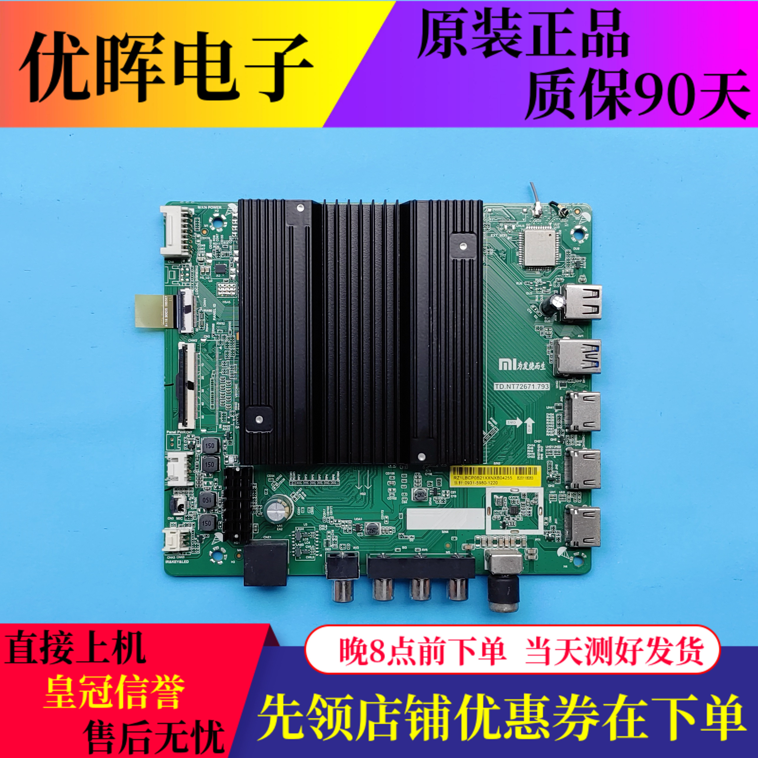 红米L65M5-RK主板TD.NT72671.793