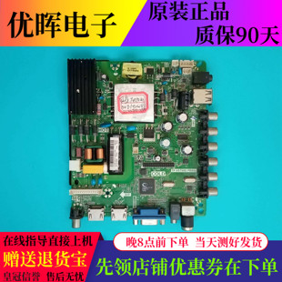 AOC冠捷LD43E12M 48EU3M电视主板TP.VST69D.PB802屏BOEI430WU1