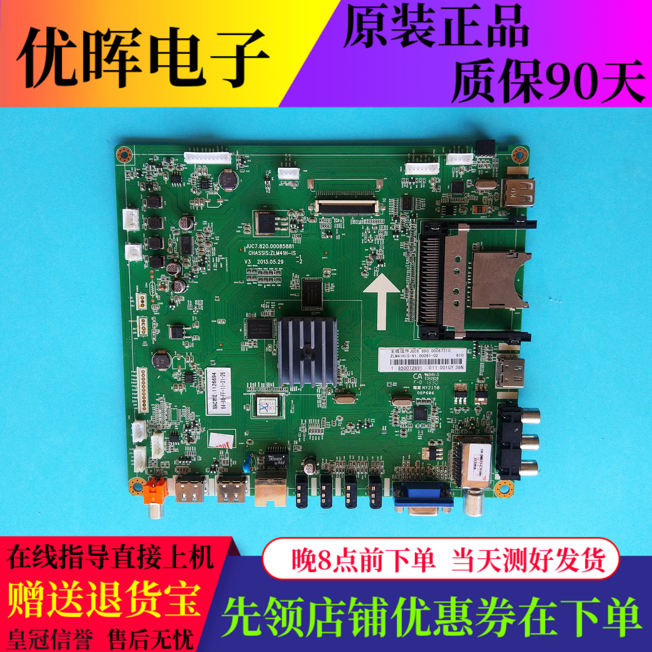 原装长虹3D42C5000i 3D47C4500i主板JUC7.820.00085881屏42/47
