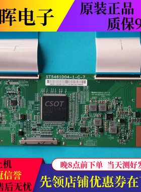 原装逻辑板ST5461D04-1-C-7 TCL D55A620U L55E5800A 乐视L553C1