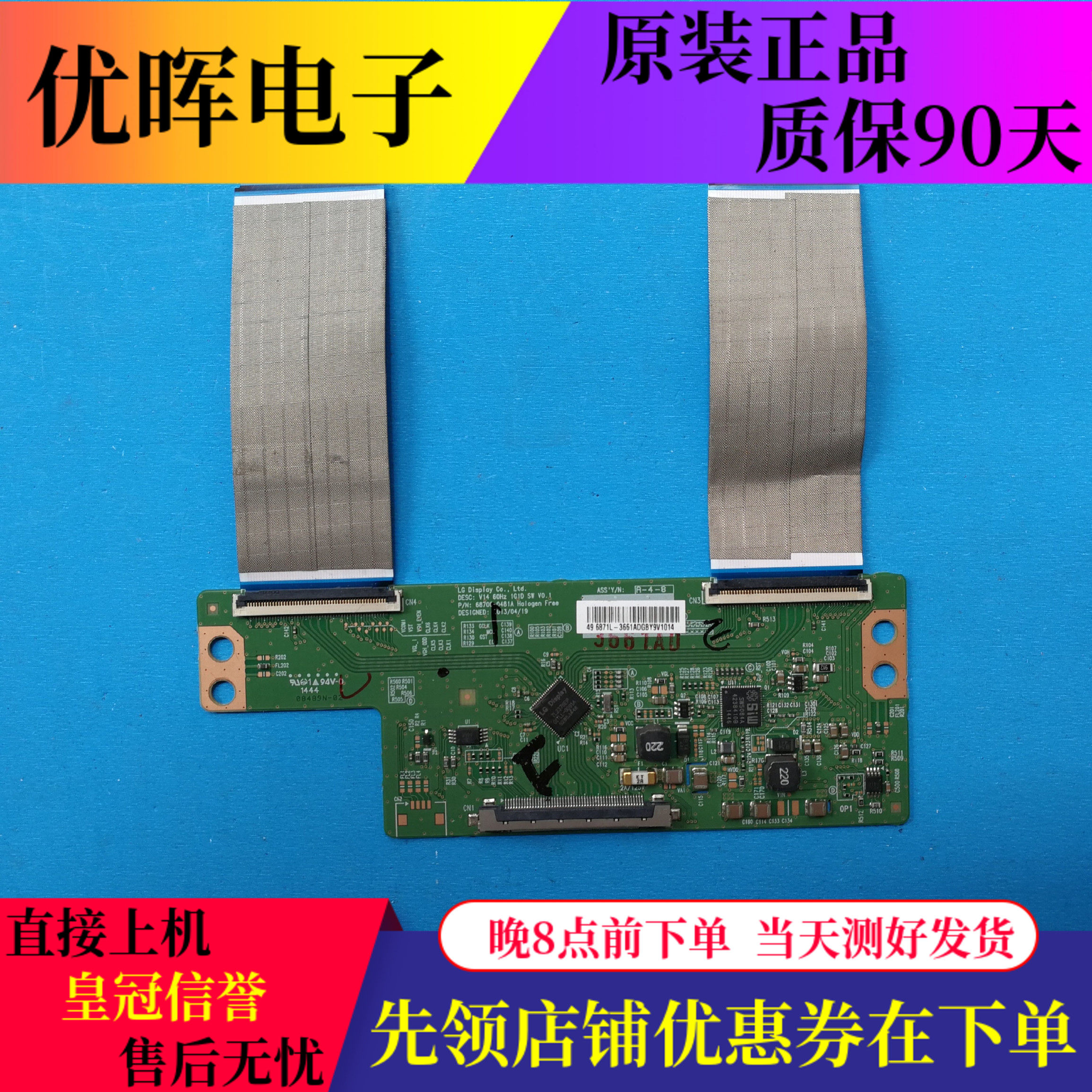 原装LG 6870C-0481A V14 60HZ IGID TI_V1.0 49寸/50寸逻辑板,电子元器件市场,显示屏/LCD液晶屏/LED屏/TFT屏,淘宝优惠券,粉丝福利购,淘宝优惠卷
