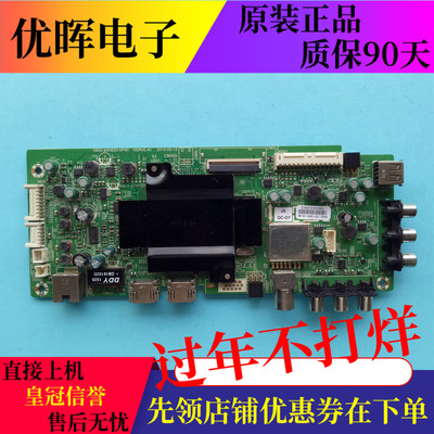 原装创维43X5 43E3500主板5800-A8S620-0P40配屏RDL430FY LD0/BD0