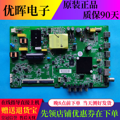 原装康佳LED43S2 LED43K1000A 43G6A主板35024518屏2097YT 2683YT