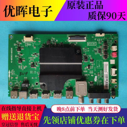 原装TCL 55N3 55T1YP 主板40-M838CG-MAD2HG 屏LVU550ND1L SJ9W02