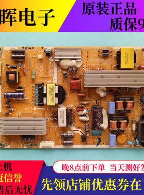 原装三星46ES5500R UA40ES5500R电源板PD46A1C_CSM BN44-00502E/A