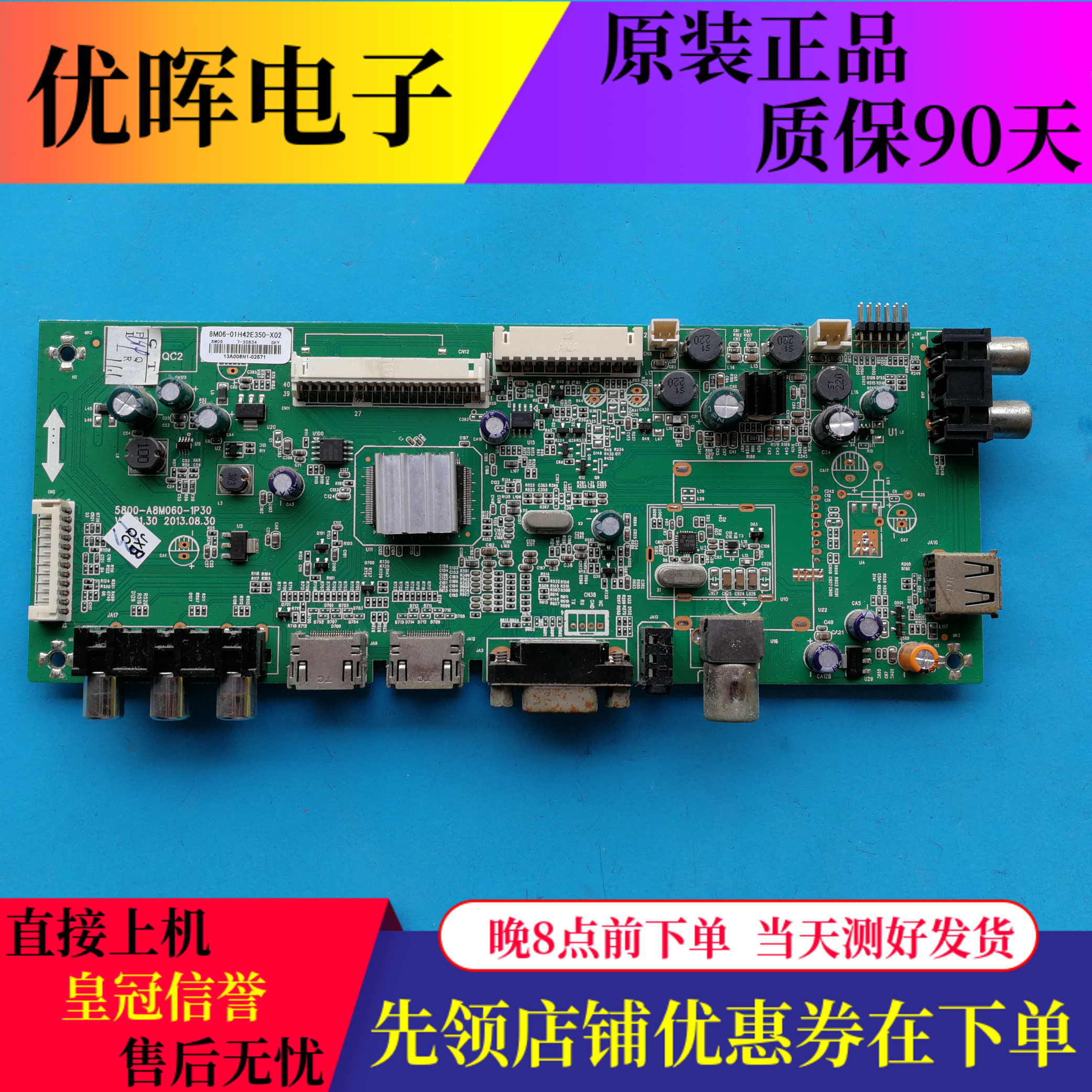 A原装创维42E5CHR/320W/350E主板5800-A8M060-1P30屏RDL420FY