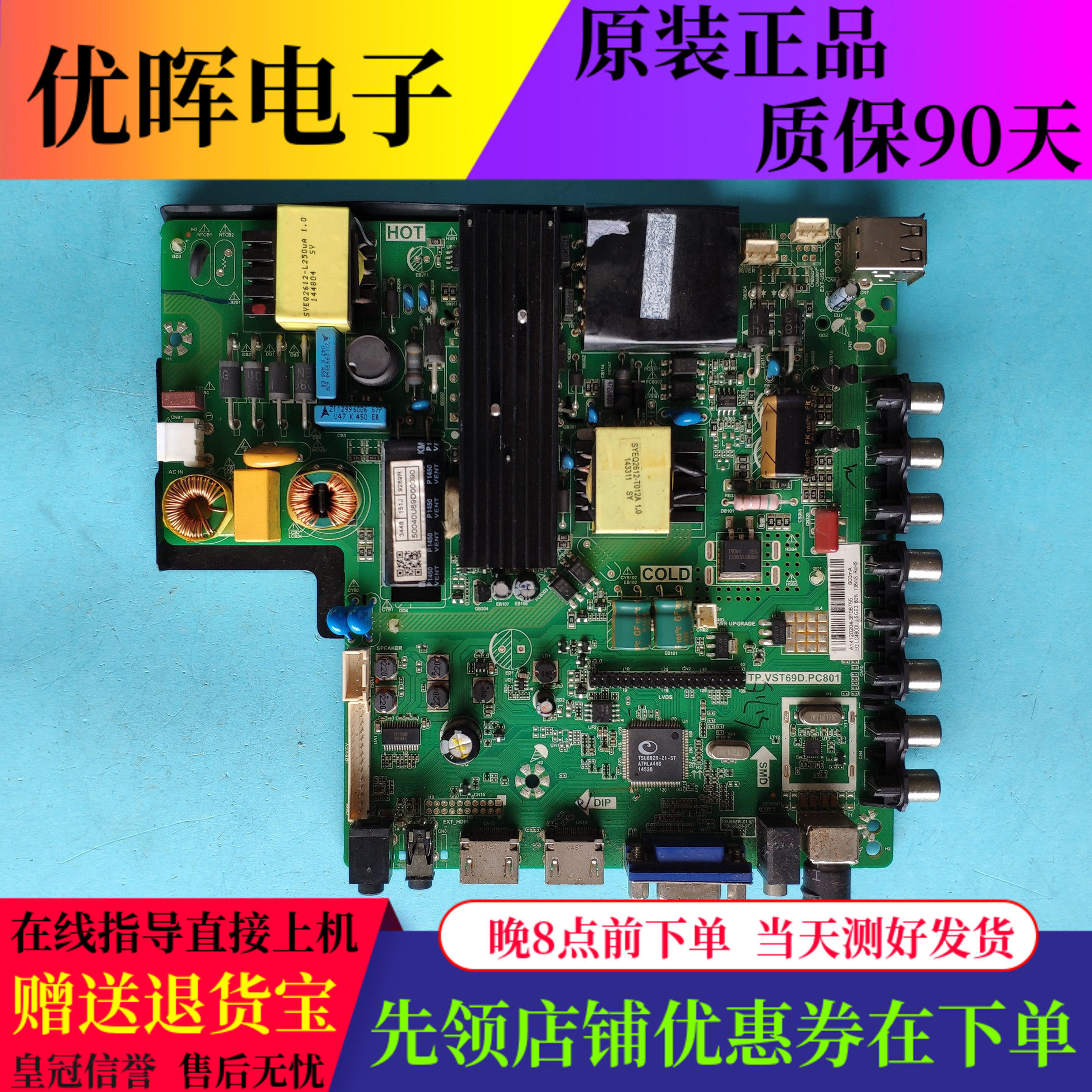 原装先锋LED-49B600 50B560P主板TP.VST69D.PC801屏可选