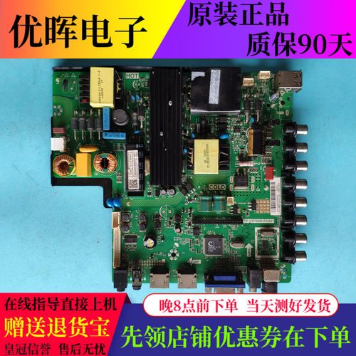 原装先锋LED-49B600 50B560P主板TP.VST69D.PC801屏可选