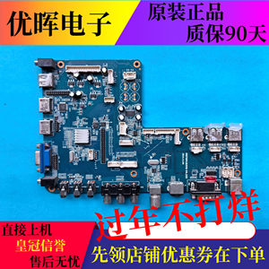 原装SCT中电数码教学一体机主板MST6M182VG-V4.233测好配任易屏