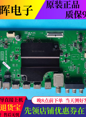 原装TCL 55P3F液晶电视主板40-M838P1-MAC2HG屏LVF550ND1L CJ9W11