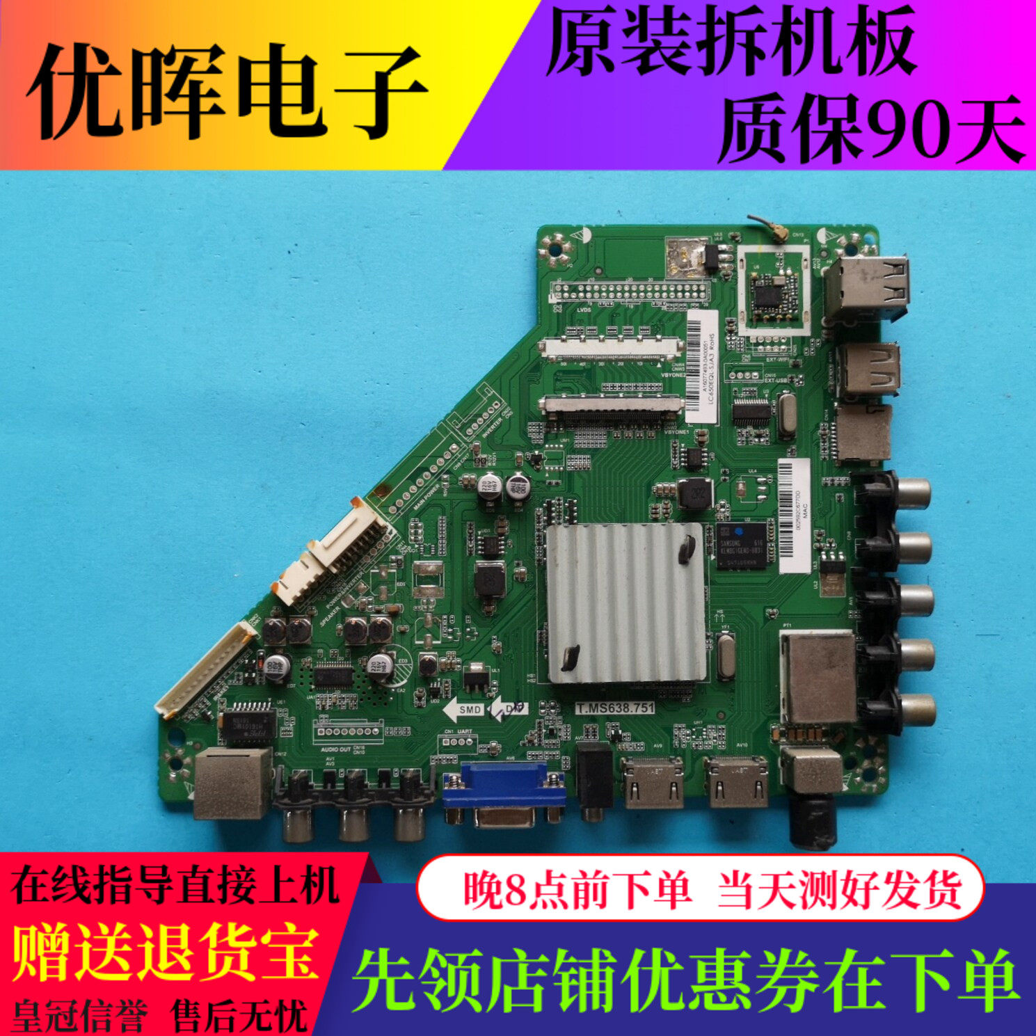 原装联通D6503AK主板T.MS638.751