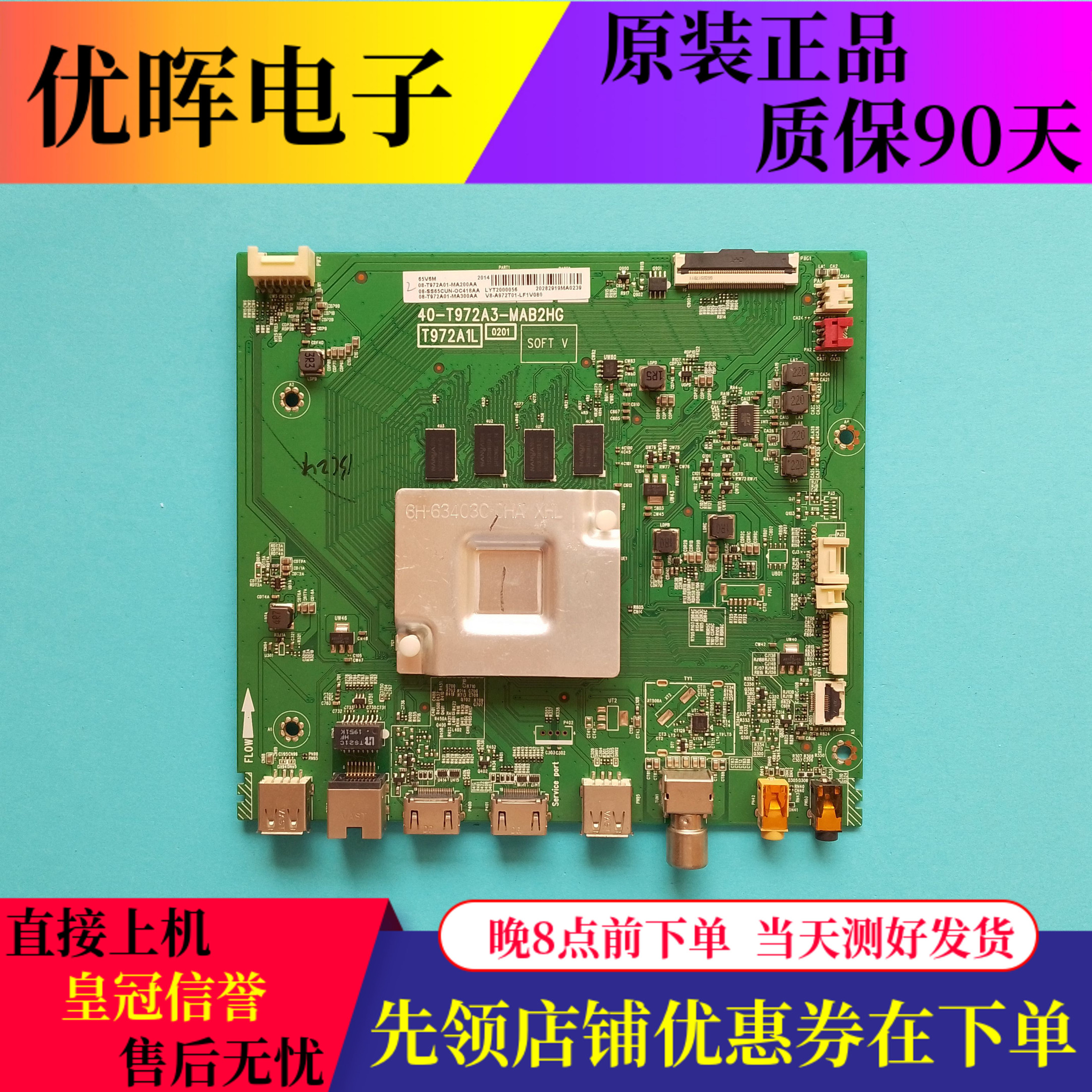 TCL65V6M主板40-T972A3原装配件